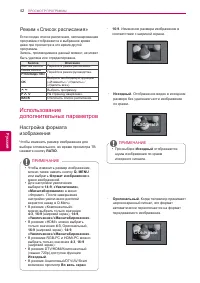Страница 42