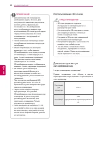 Страница 50