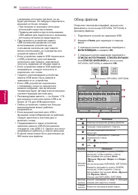 Страница 56