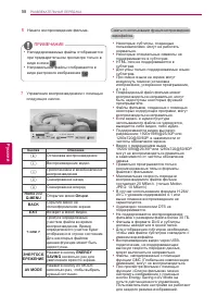 Страница 58