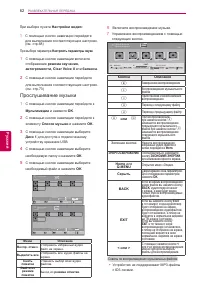 Страница 62