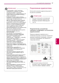 Страница 87