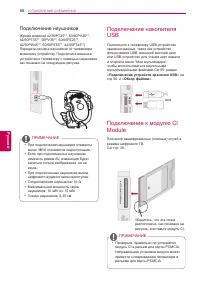 Страница 88