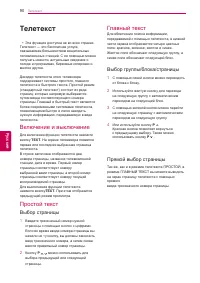 Страница 90