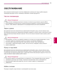 Страница 93