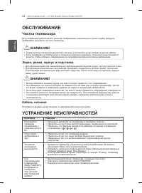 Страница 24