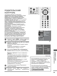 Страница 101