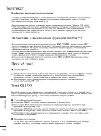 Страница 102