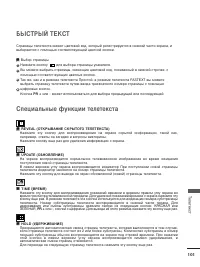Страница 103