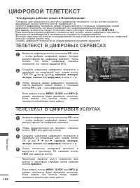 Страница 104