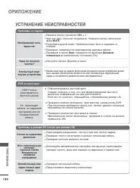 Страница 106