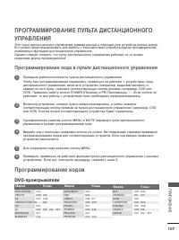 Страница 109