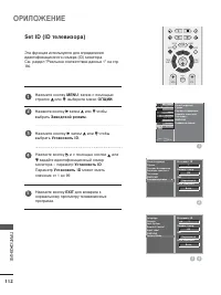 Страница 114