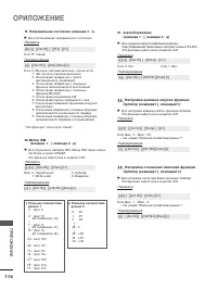 Страница 118