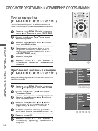 Страница 48