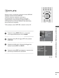 Страница 53
