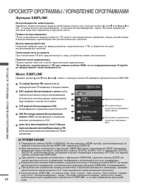 Страница 54