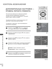 Страница 82