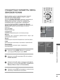 Страница 87
