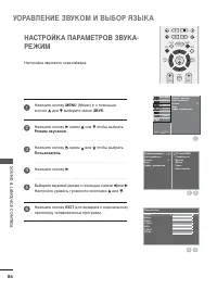 Страница 88