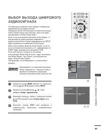 Страница 91