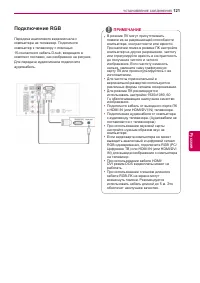 Страница 121