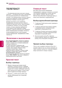 Страница 126