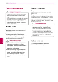 Страница 130
