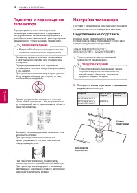 Страница 16