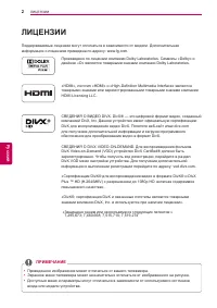 Страница 2