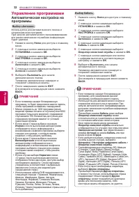 Страница 32
