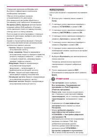 Страница 33
