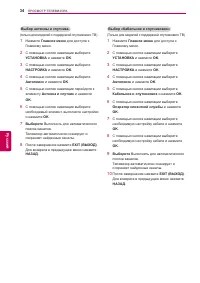 Страница 34
