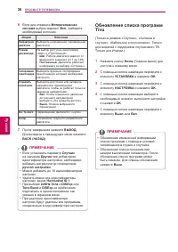 Страница 36