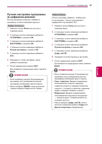 Страница 37