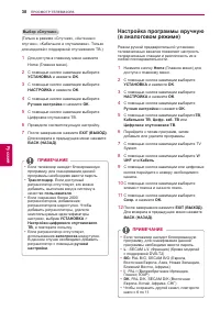 Страница 38
