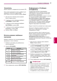 Страница 41