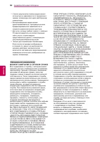 Страница 54