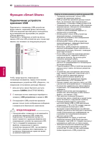 Страница 62