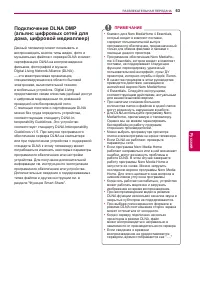 Страница 63