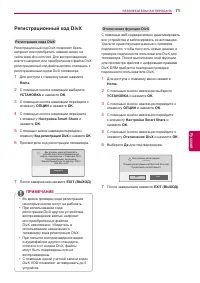 Страница 71