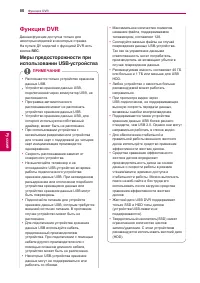 Страница 80