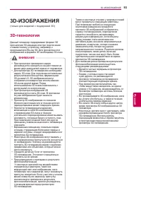 Страница 93