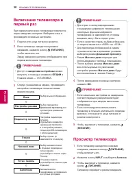 Страница 30
