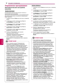 Страница 32