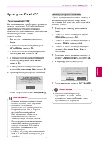 Страница 71