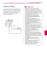 Страница 121