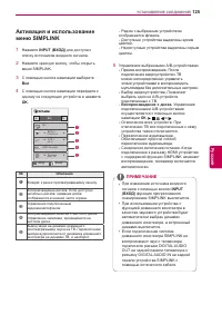 Страница 125