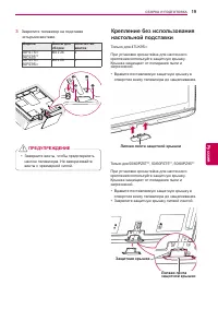 Страница 19