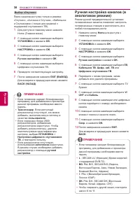 Страница 38